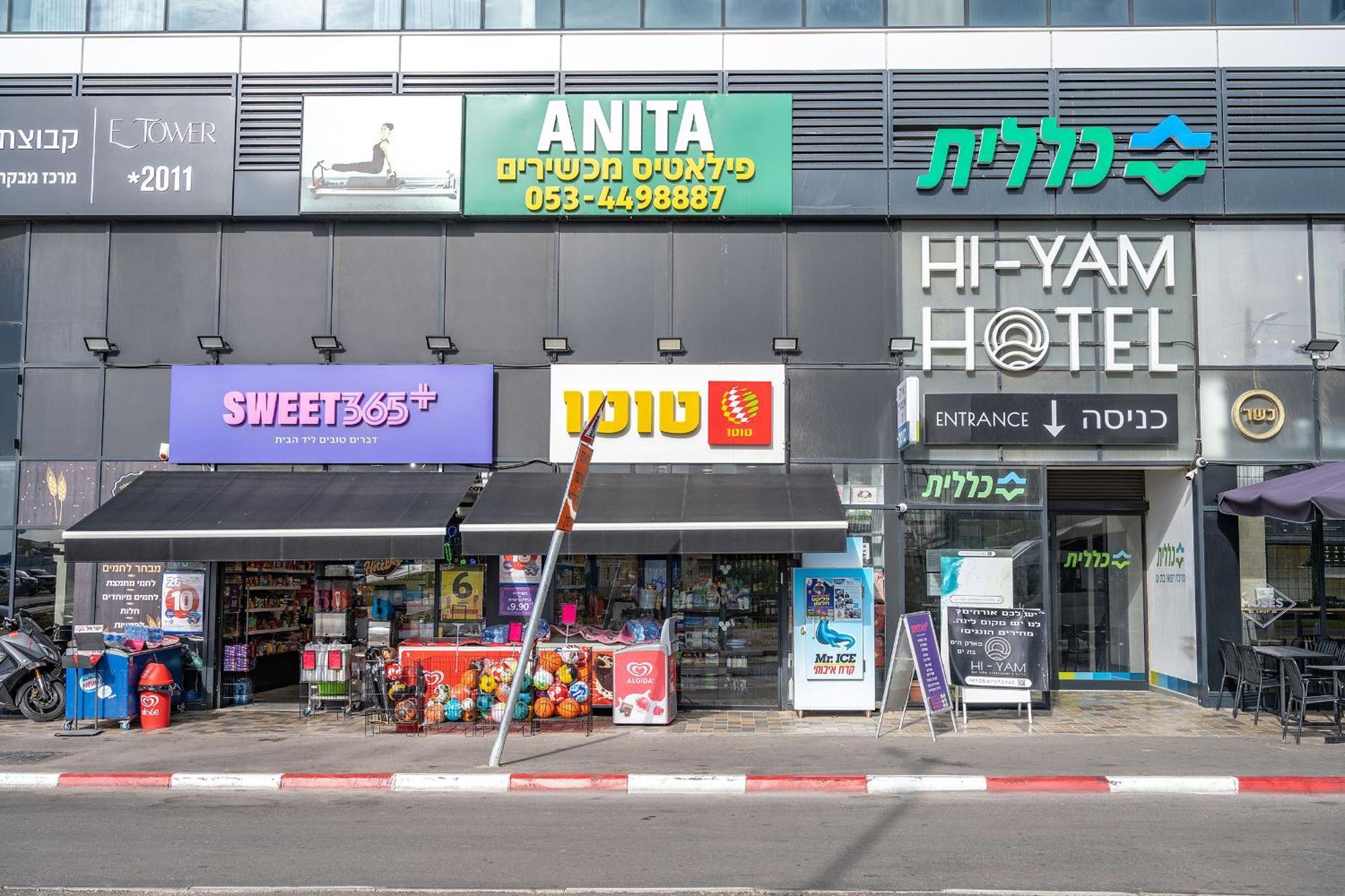 Hi-Yam Seaview Apartments & Suites - יש ממ"ד バト・ヤム エクステリア 写真